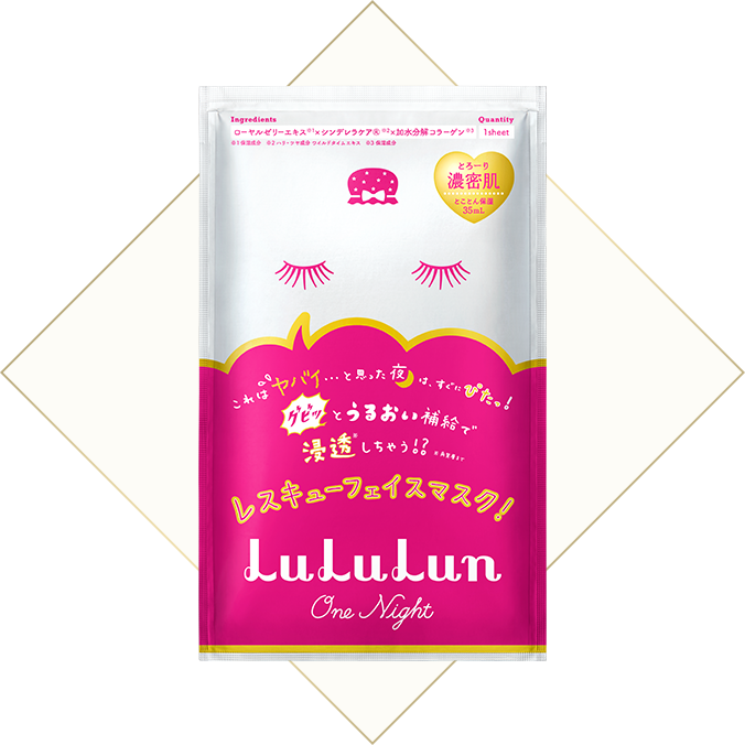 LuLuLun ワンナイト 保湿