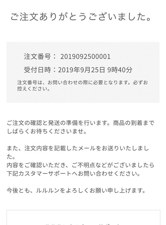 注文画面イメージ