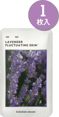ルルルンオーガニック ラベンダーの香り