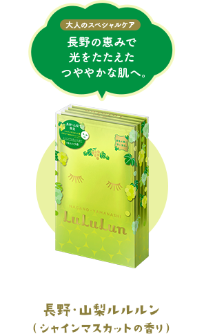 山梨・長野ルルルン　桃の香り