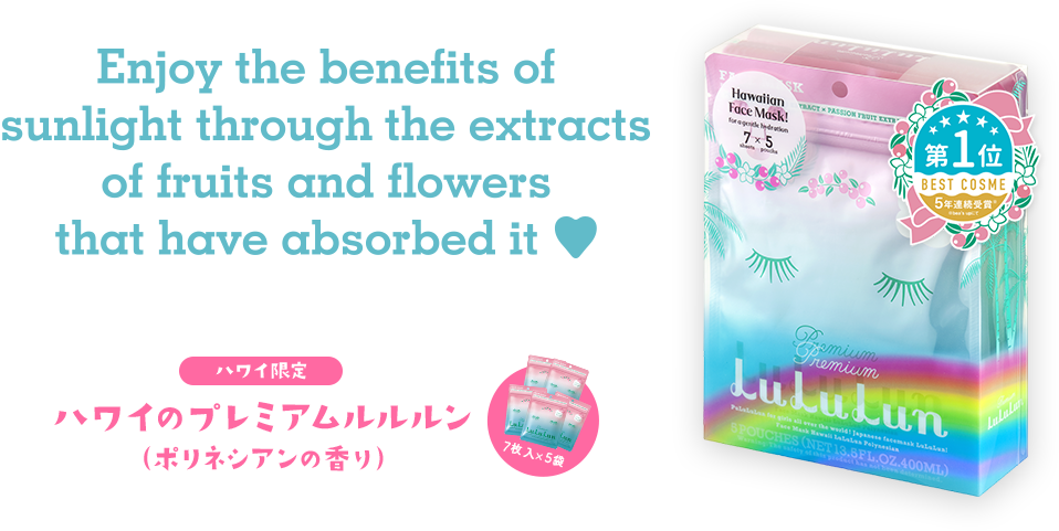 太陽と海のもとで、ビューティに♥